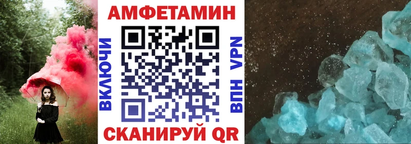 АМФЕТАМИН 98%  наркошоп  Первомайск 