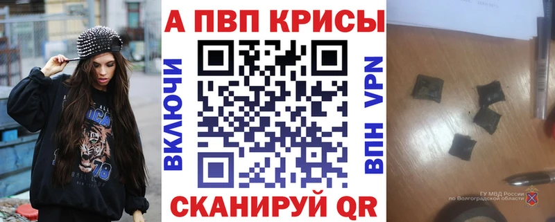 Alpha PVP кристаллы blacksprut рабочий сайт Первомайск