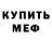 Кодеиновый сироп Lean Purple Drank Banya_and_Zaharrr