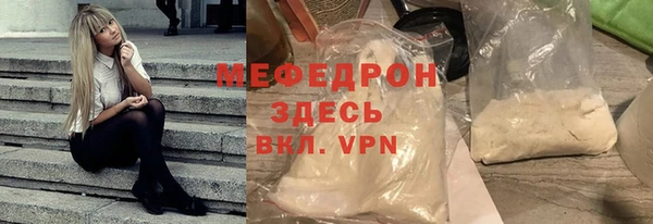 мефедрон Арсеньев