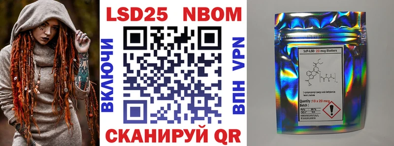 Марки 25I-NBOMe 1,5мг  магазин  наркотиков  Первомайск 