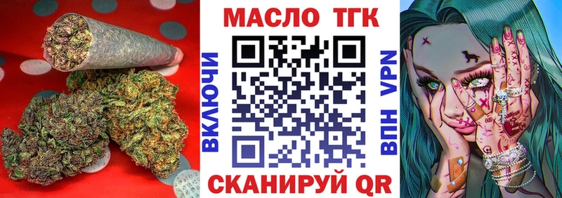 блэк спрут ССЫЛКА Первомайск ТГК жижа